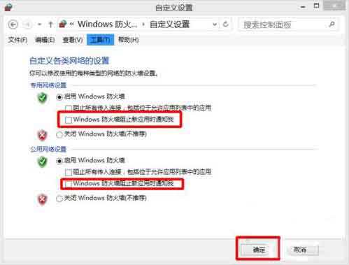 win10系统关闭windows安全警报的操作过程