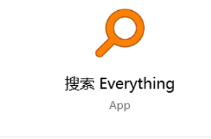 Everything怎样搜索本地图片 Everything搜索本地的图片方法