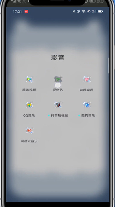 爱奇艺进行登录会员的方法步骤