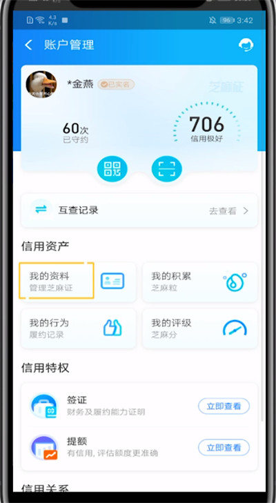 支付宝驾驶证实名认证的具体方法