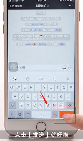 微信群@好友的详细步骤