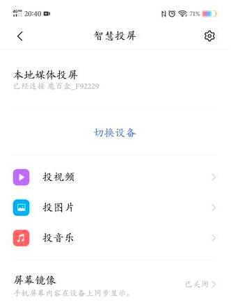 学而思网校app怎么投屏 学而思app怎么投屏到电视上