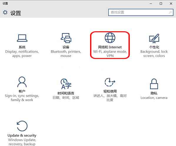 win10系统查看网络数据使用量的方法