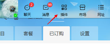 千牛中更改订单价格的操作步骤