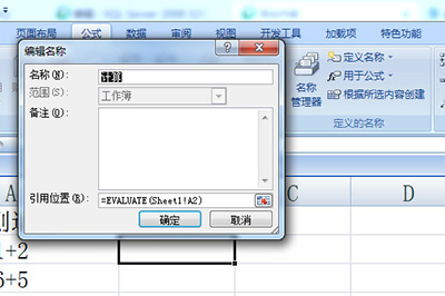 Excel怎么批量计算加减乘除 Excel批量计算加减乘除的详细教程