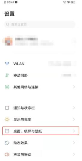 vivos7e怎么关闭桌面智能助手 vivos7e关闭桌面智能助手教程