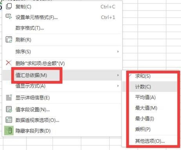 Excel表格如何使用数据透视表 Excel表格中使用数据透视表的详细步骤