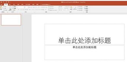PPT制作碎片艺术字效果的封面字体的详细方法