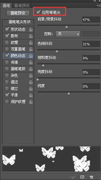 Adobe Photoshop利用画笔工具制作一个漂亮背景图的操作教程