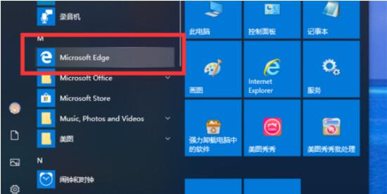 microsoft edge如何查看下载进度 microsoft edge查看正在下载进度方法