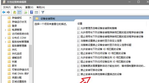 WIN10安装DOLBY音效驱动的图文方法