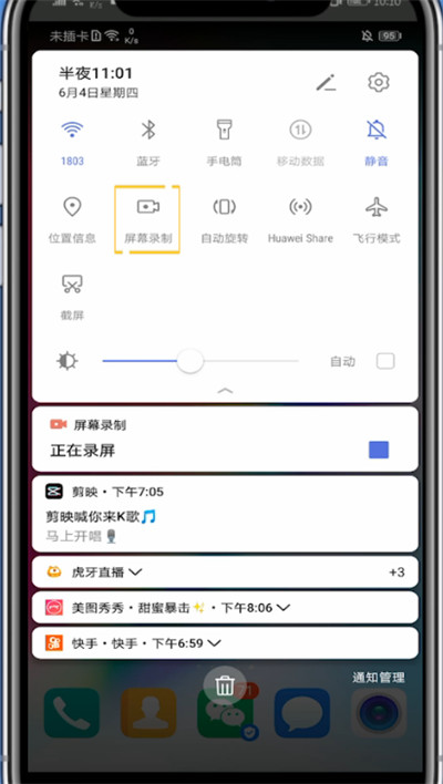 华为中打开录视频功能的具体方法