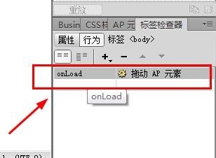 dreamweaver cs6拖动AP元素的操作步骤