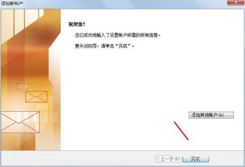 outlook怎么创建账户？outlook创建账户方法