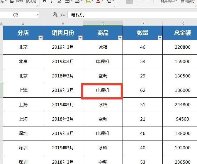 Excel表格如何使用数据透视表 Excel表格中使用数据透视表的详细步骤