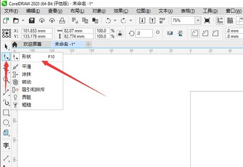 CorelDraw2020怎么绘制圆角矩形?CorelDraw2020绘制圆角矩形的方法