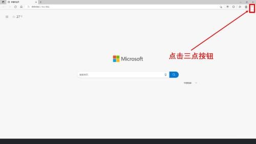 microsoft edge怎么查看隐私声明?microsoft edge查看隐私声明方法