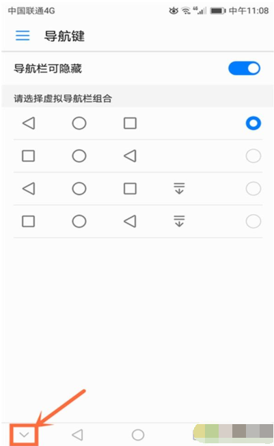 华为nova 5i Pro隐藏虚拟导航键的操作流程