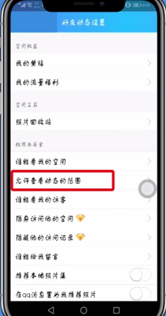 qq空间封存动态的具体方法