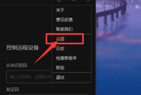 向日葵远程控制软件录像截图保存在哪？向日葵远程控制软件录像截图保存位置一览