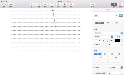 pages给文件添加背景水印的具体方法步骤
