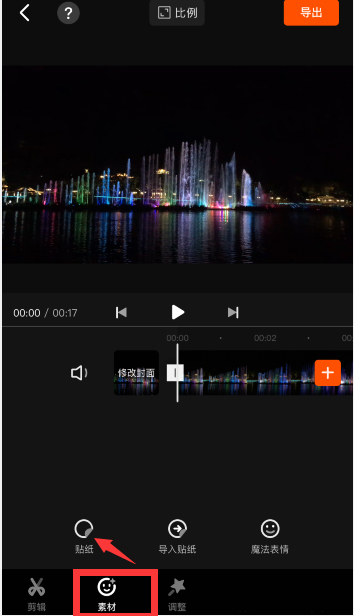 快影怎么添加马赛克功能？快影添加马赛克功能的步骤教程