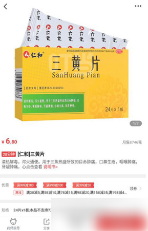 叮当买药怎么买药？叮当买药买药教程