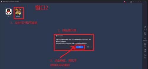 腾讯手游助手打开和平精英卡在载入98%怎么办 腾讯手游助手打开和平精英卡在载入98%解决方法
