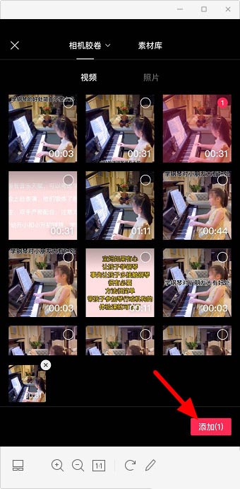 剪映视频怎么添加复古特效?剪映视频添加复古特效的方法