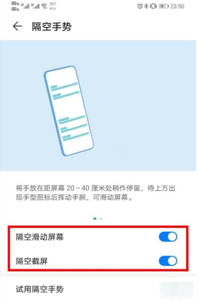 华为p40pro隔空操作怎么设置 华为p40pro隔空操作教程
