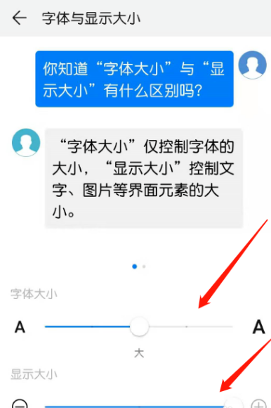 华为手机拨号键盘字体太小的处理教程