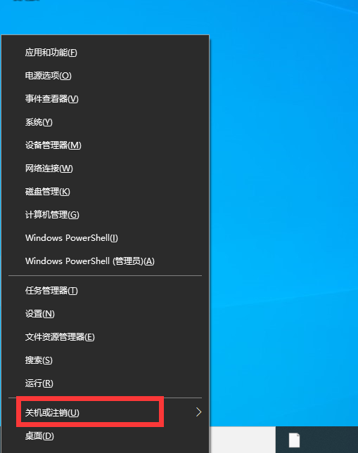 win10怎么用键盘关机?win10用键盘关机教程(2)