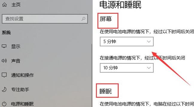 Win11怎么改休眠时间?Win11修改睡眠时间方法