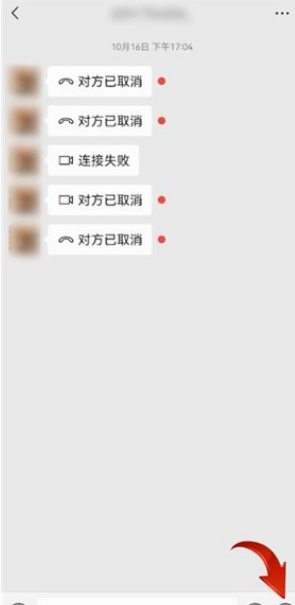 美颜相机如何用到微信视频上？美颜相机用到微信视频上教程