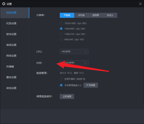雷电模拟器如何设置内存参数？雷电模拟器设置内存参数教程