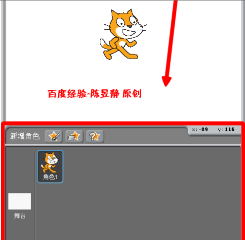 Scratch中增加角色的详细操作步骤