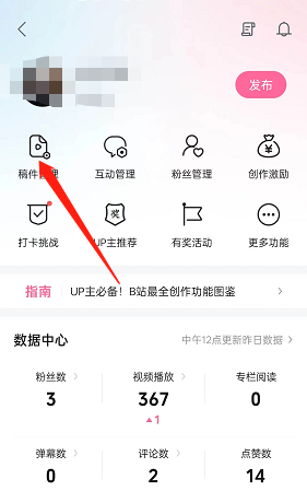 哔哩哔哩投稿作品弹幕怎么查看?哔哩哔哩投稿作品弹幕查看方法