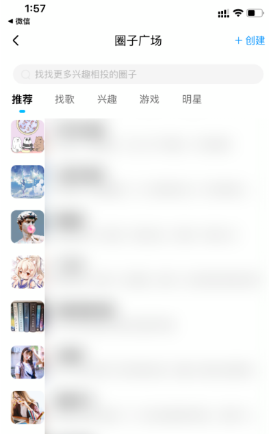 酷狗音乐如何加入圈子？酷狗音乐加入圈子的步骤介绍