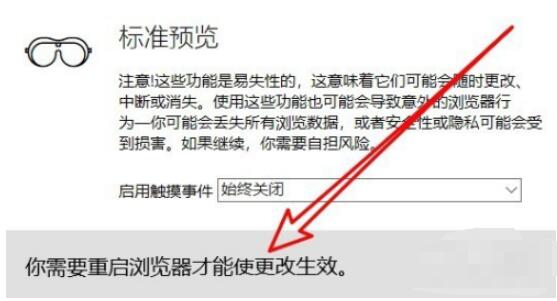 microsoft edge如何设置兼容模式 microsoft edge设置兼容模式方法