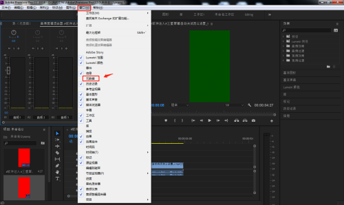 premiere怎么打开元数据窗口?premiere打开元数据窗口教程