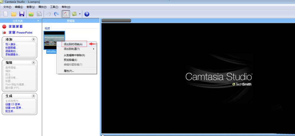 Camtasia Studio给视频添加文字批注的操作方法