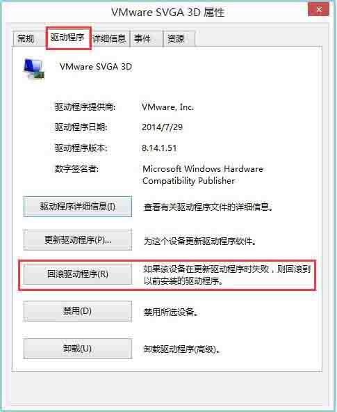 win8系统igfxhk module已停止工作的处理方法