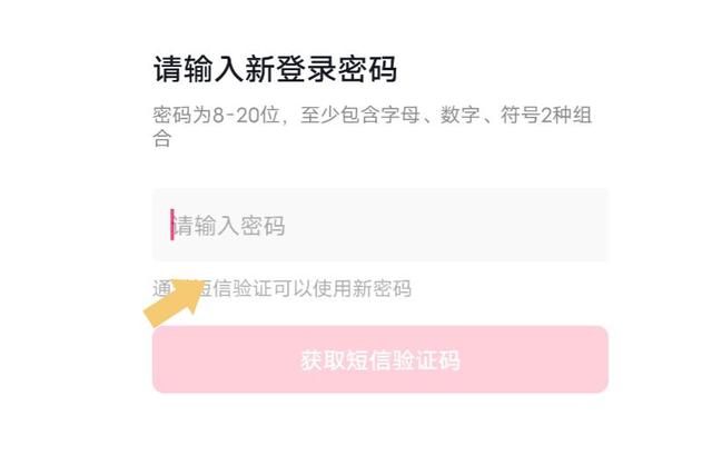 抖音如何设置抖音密码？抖音设置抖音密码的方法