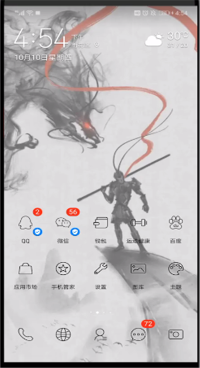 微信找回用过小程序的操作方法