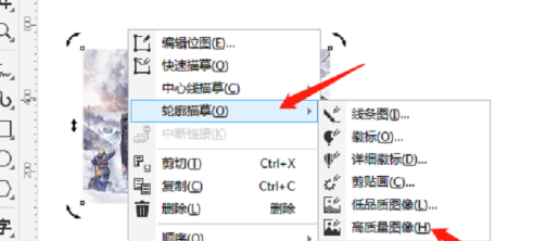 CorelDraw 2019怎样抠出动漫人物？CorelDraw 2019抠出动漫人物的方法