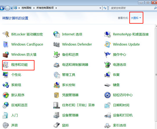 Win7如何关闭远程差分压缩?Win7关闭远程差分压缩的方法