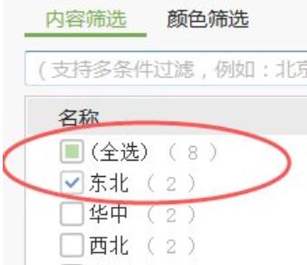 excel下拉菜单对应数据怎么设置?excel下拉菜单对应数据设置方法