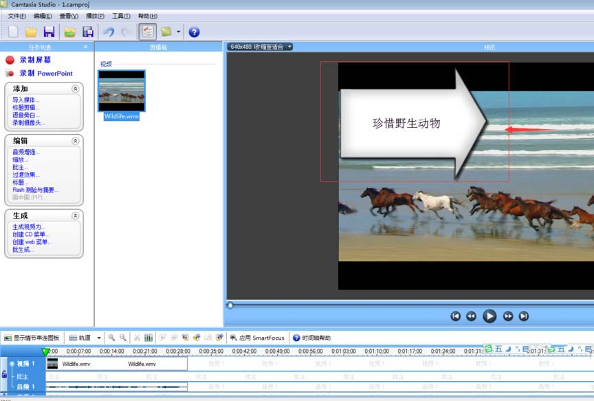 Camtasia Studio给视频添加文字批注的操作方法