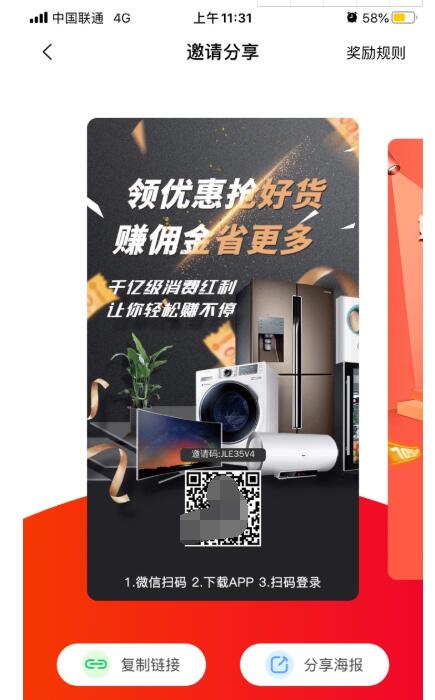 好省怎么注册自己的口令?好省注册自己的口令方法