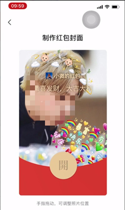 微信怎么自定义红包封面?微信自定义红包封面的方法